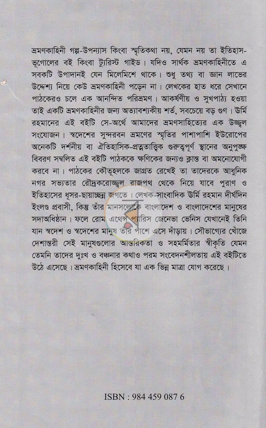 পাতা 12