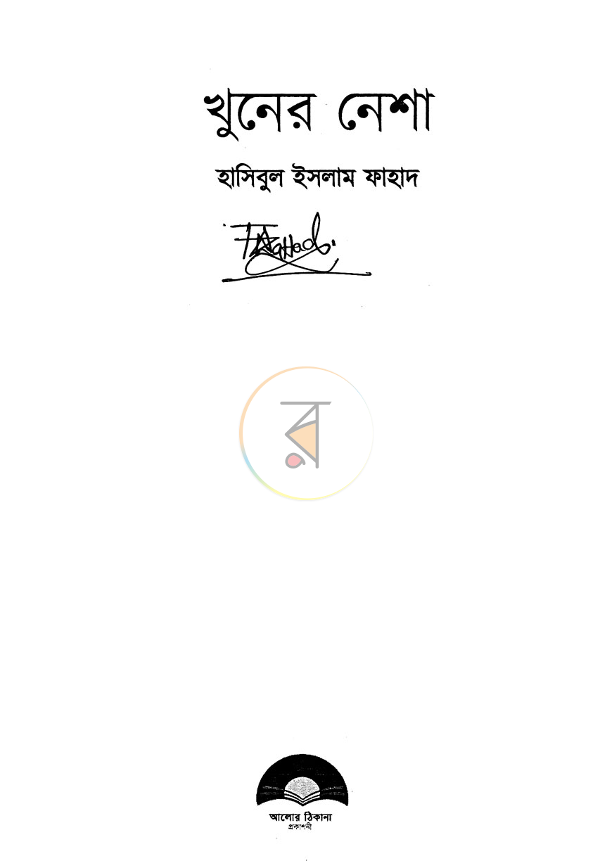 পাতা 2