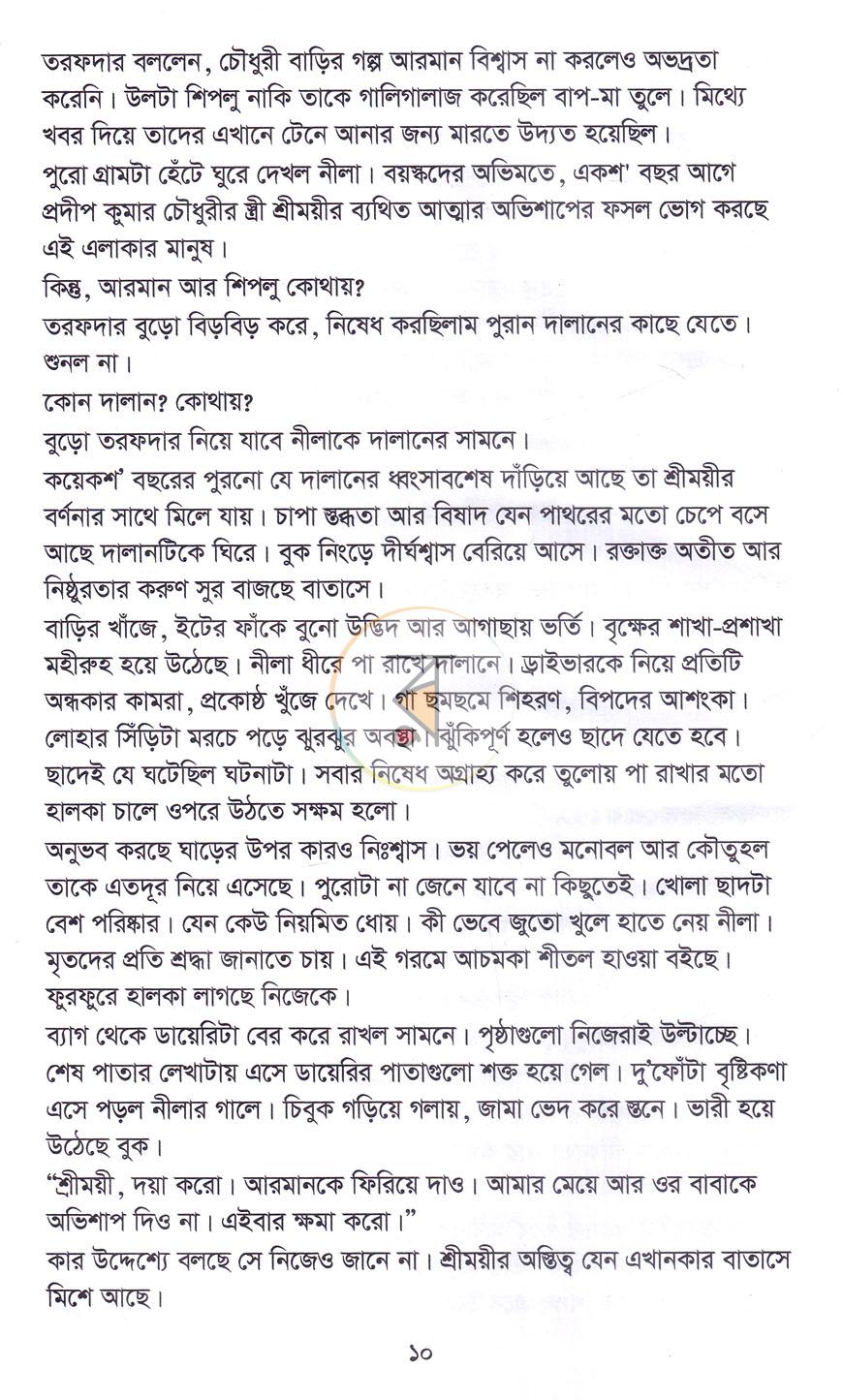 পাতা 7