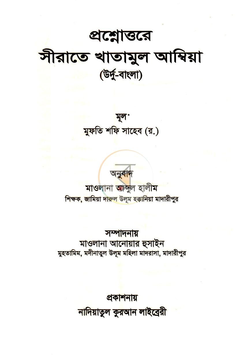 পাতা 1