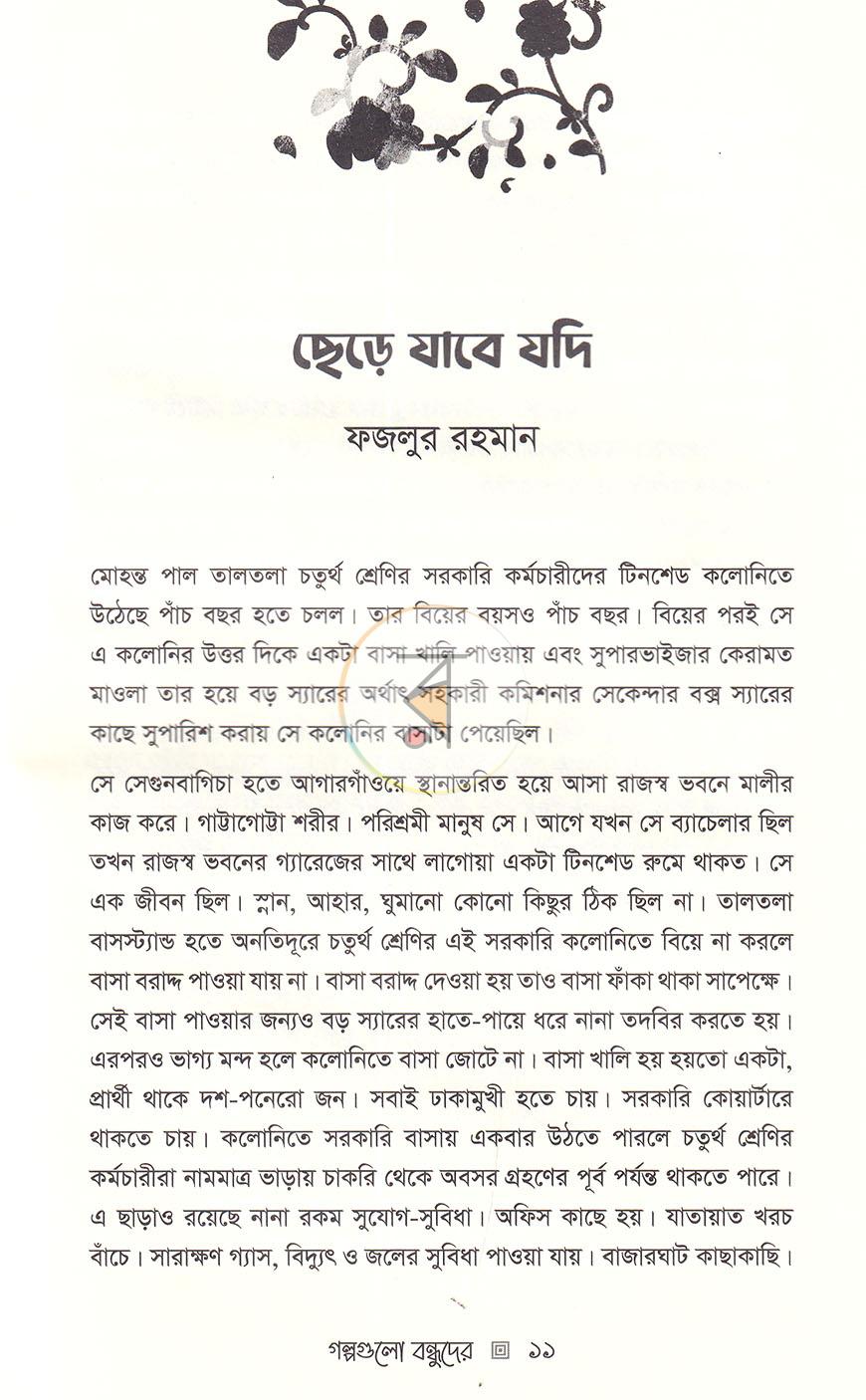 পাতা 6