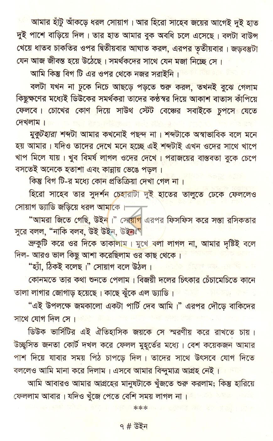 পাতা 5