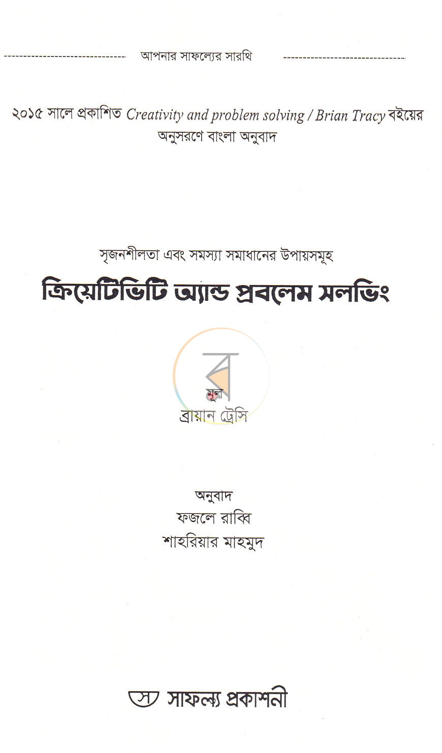 পাতা 3
