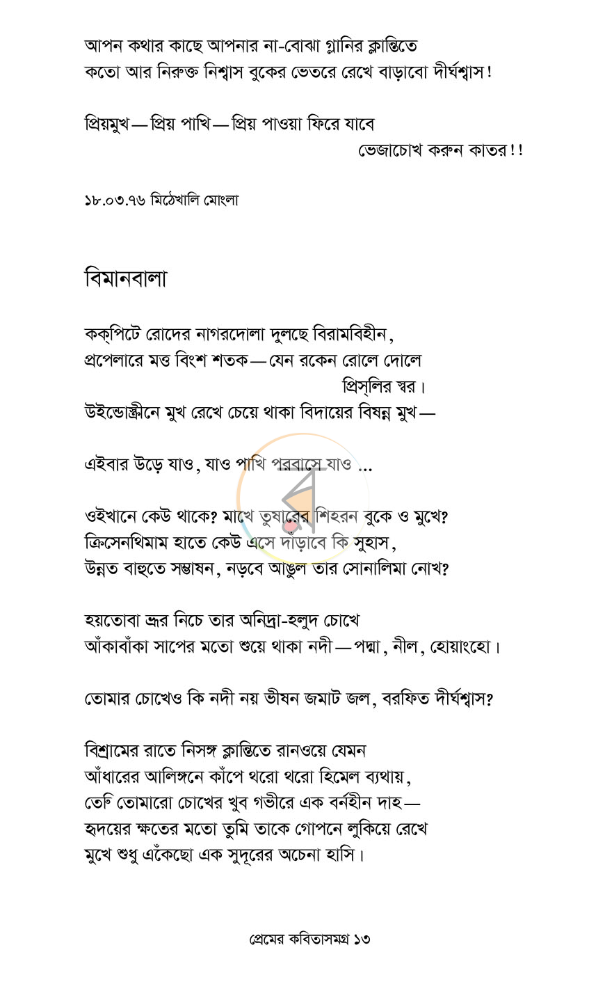 পাতা 9