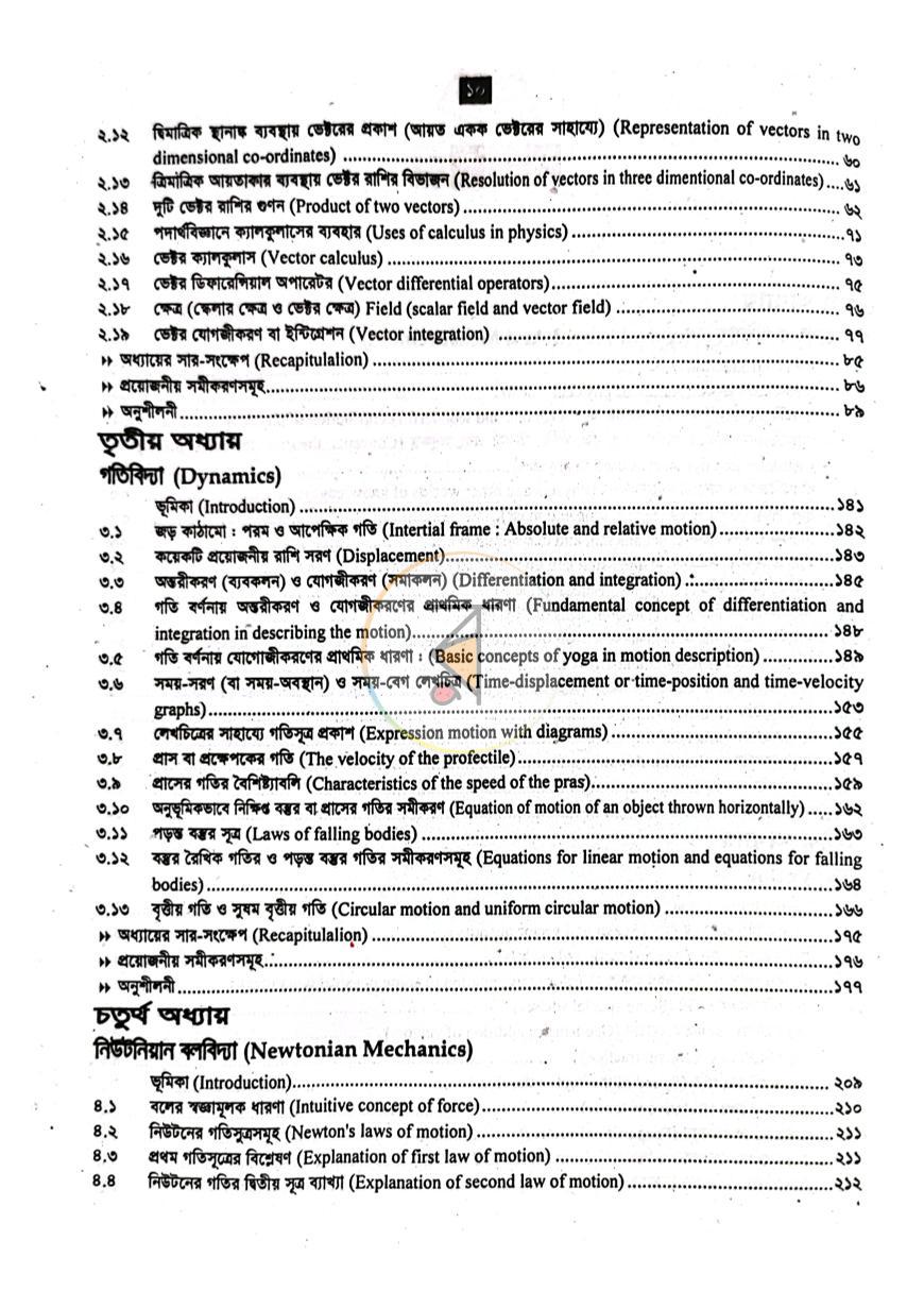 পাতা 2