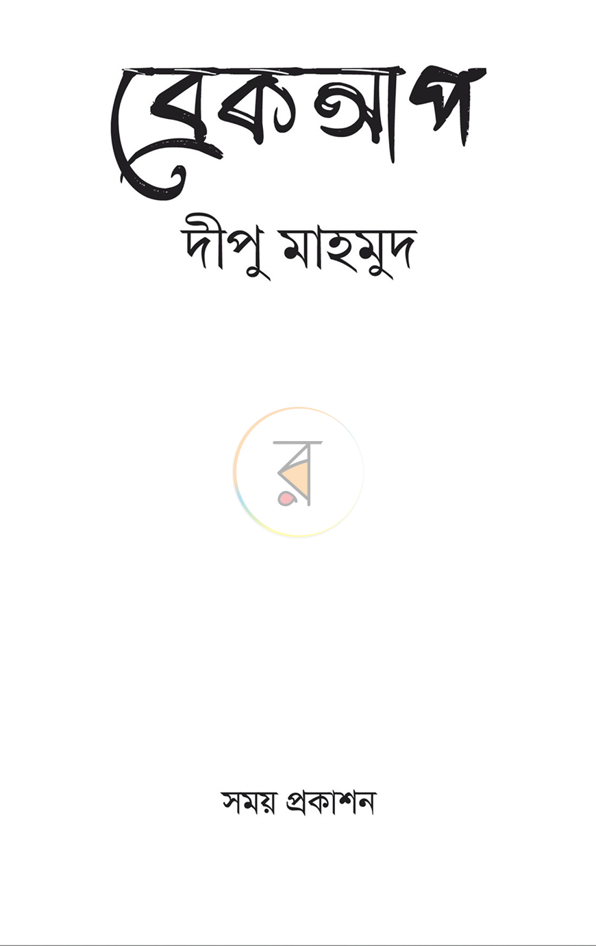 পাতা 1