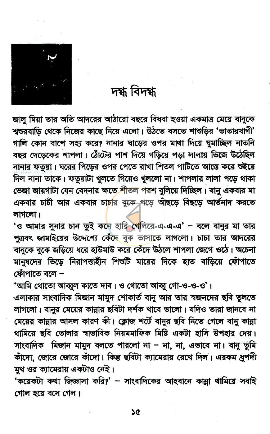 পাতা 7