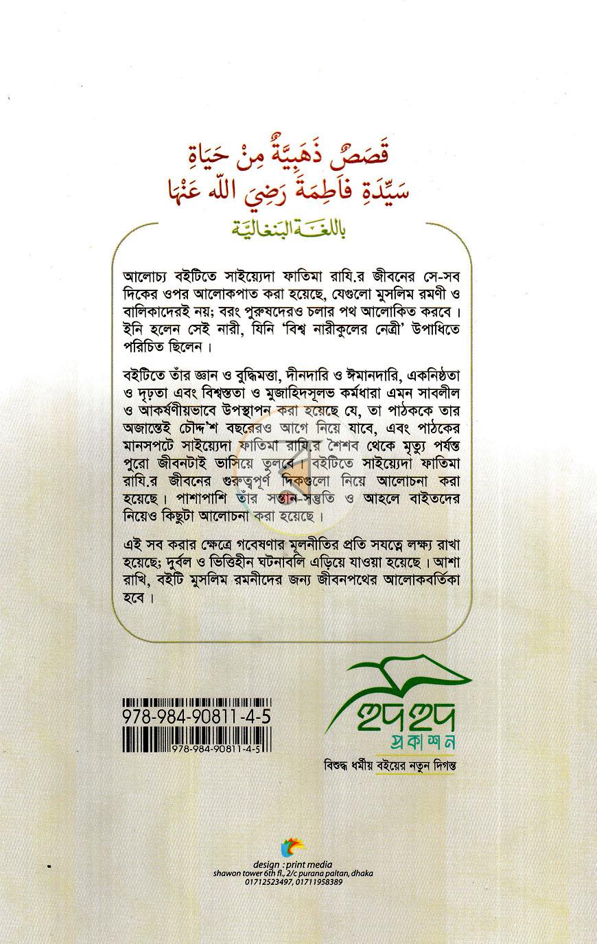 পাতা 14
