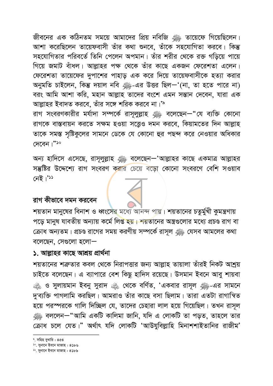 পাতা 17