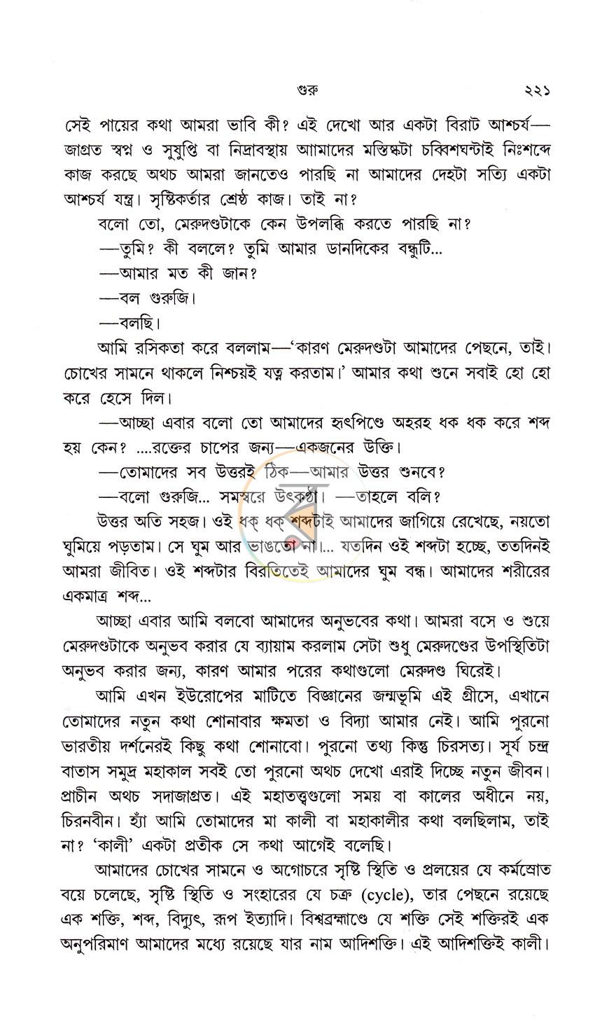 পাতা 10