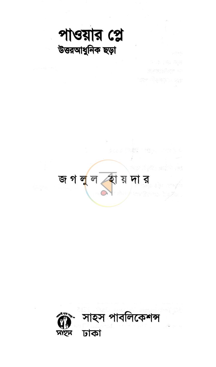 পাতা 1