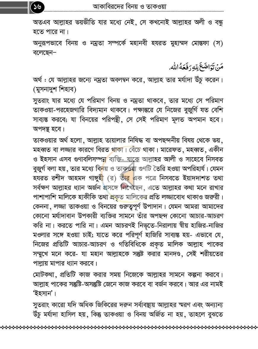 পাতা 13