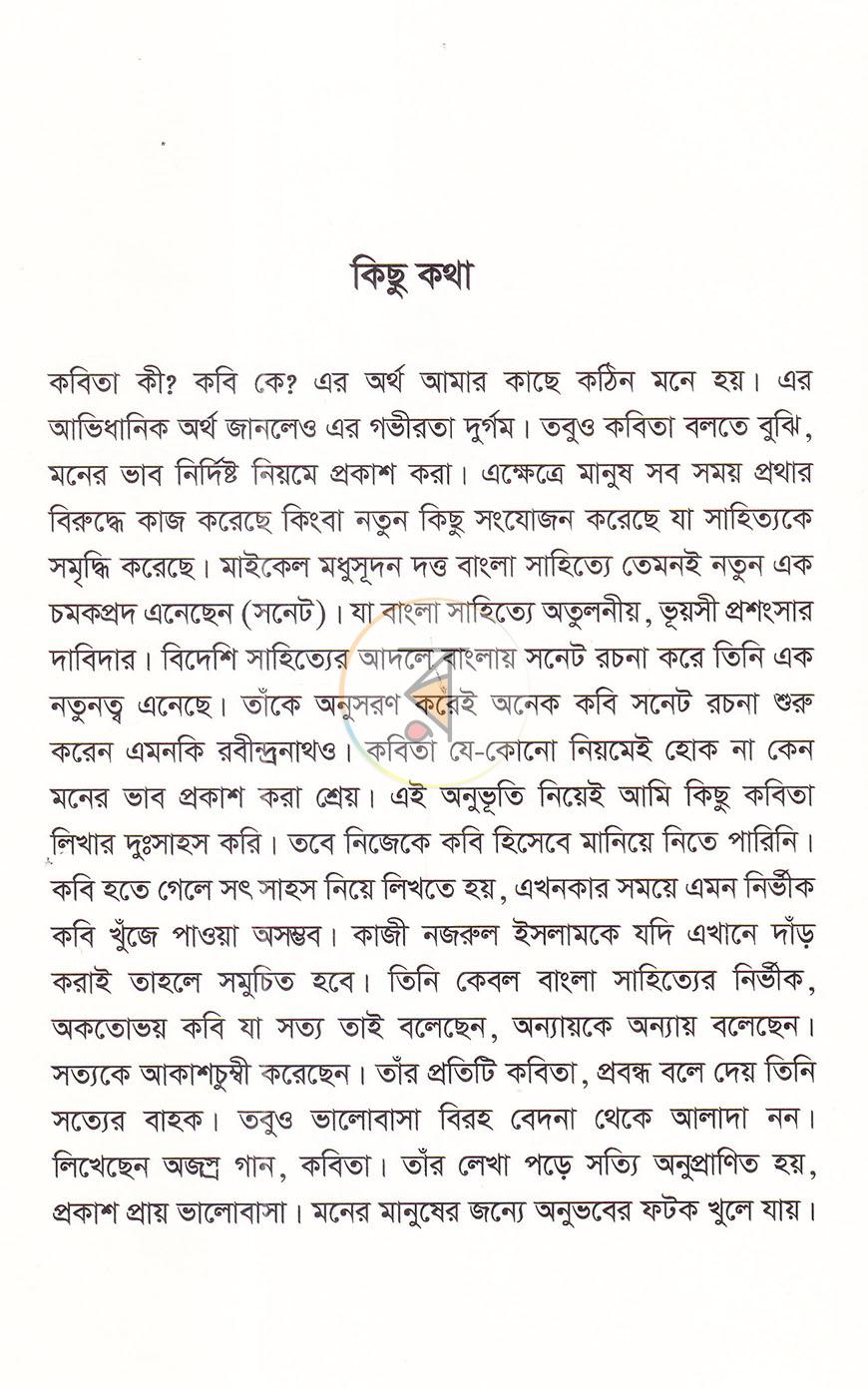 পাতা 4