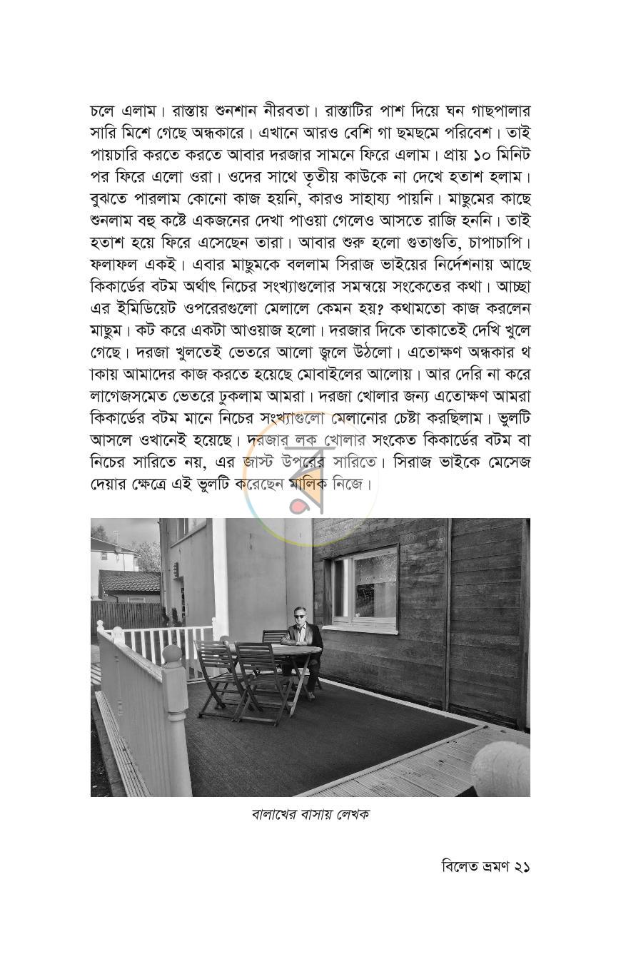 পাতা 19