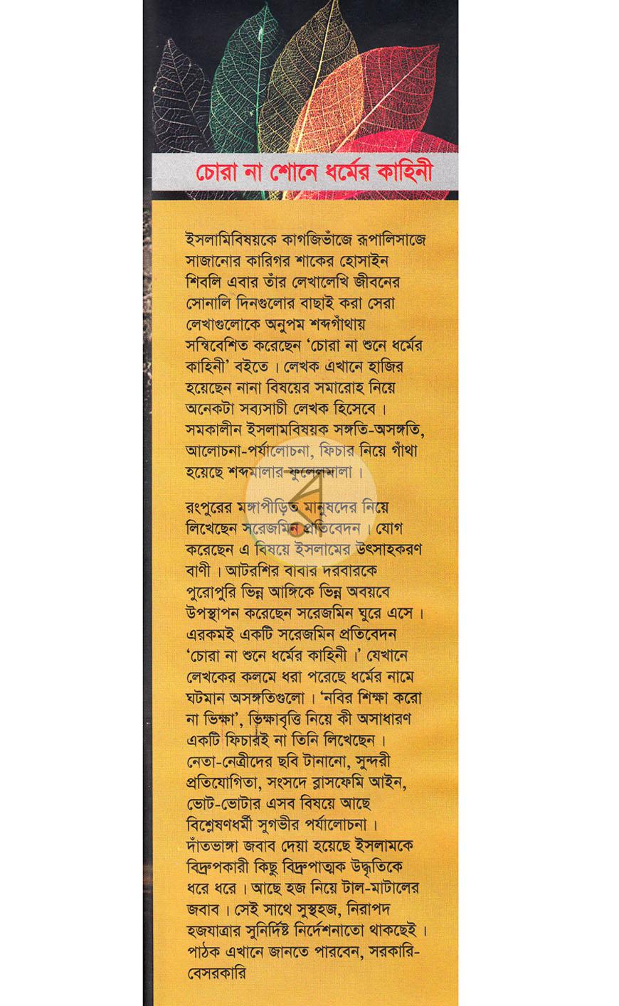 পাতা 1