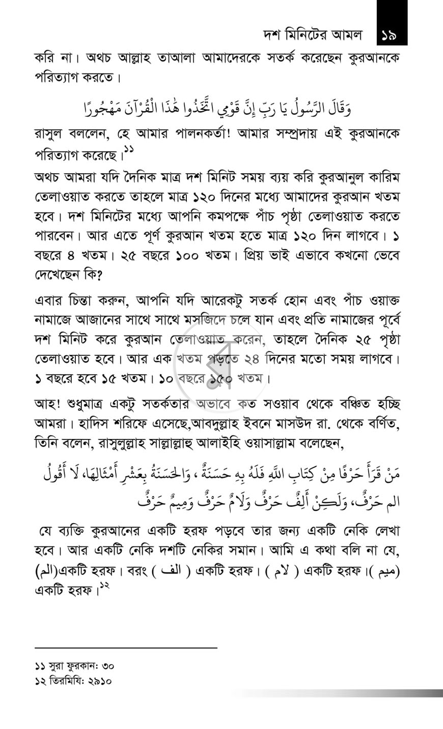 পাতা 15