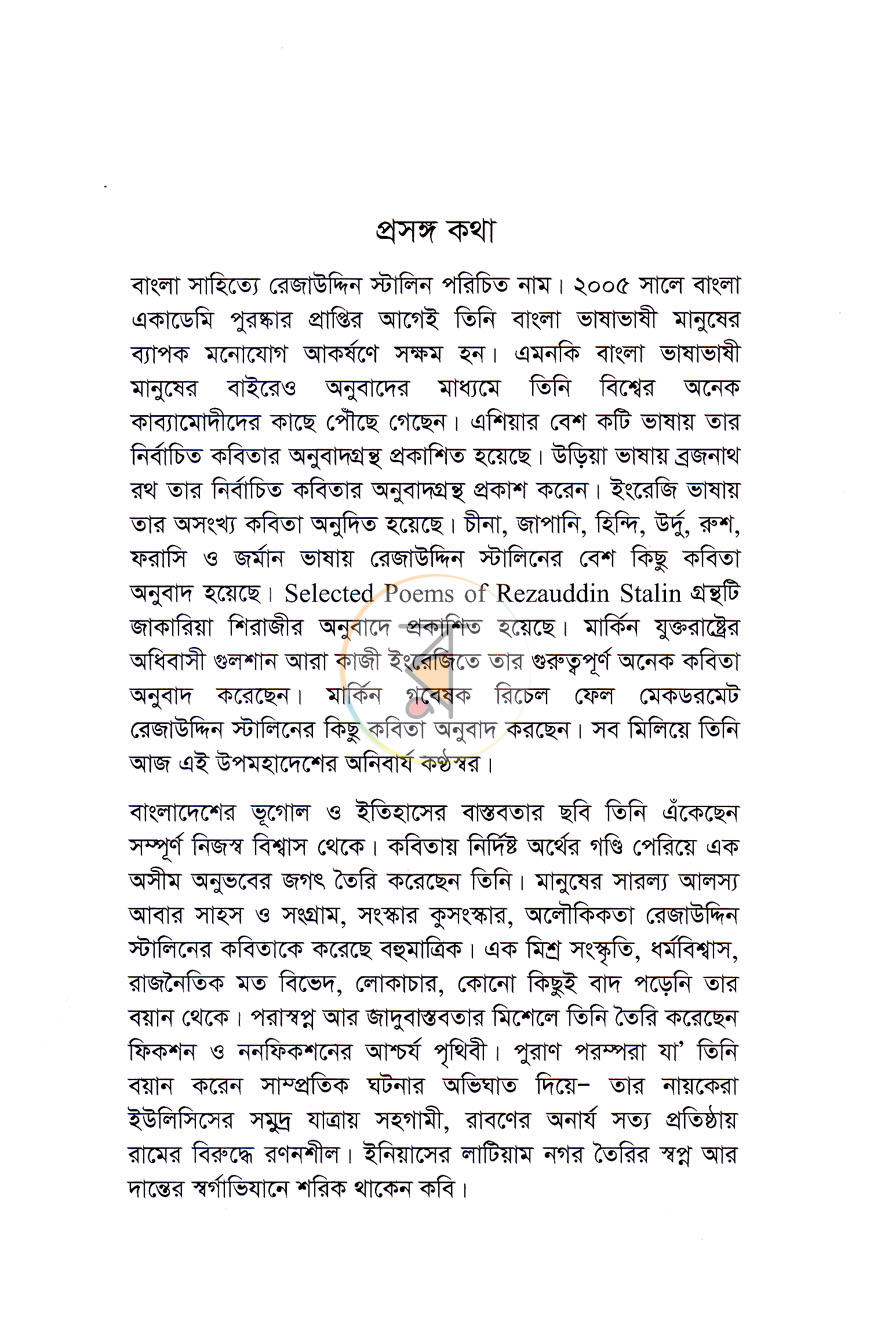 পাতা 3