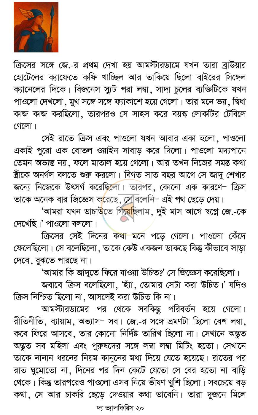 পাতা 13