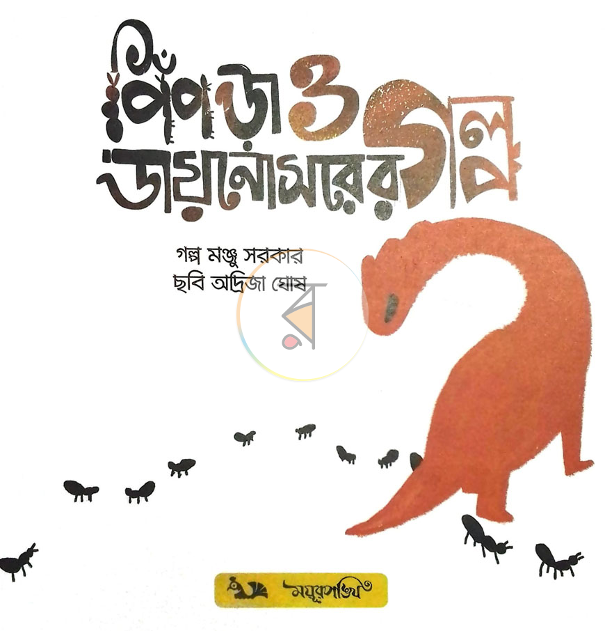 পাতা 1