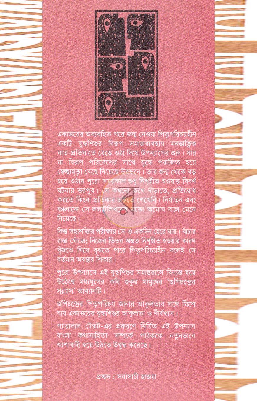 পাতা 1