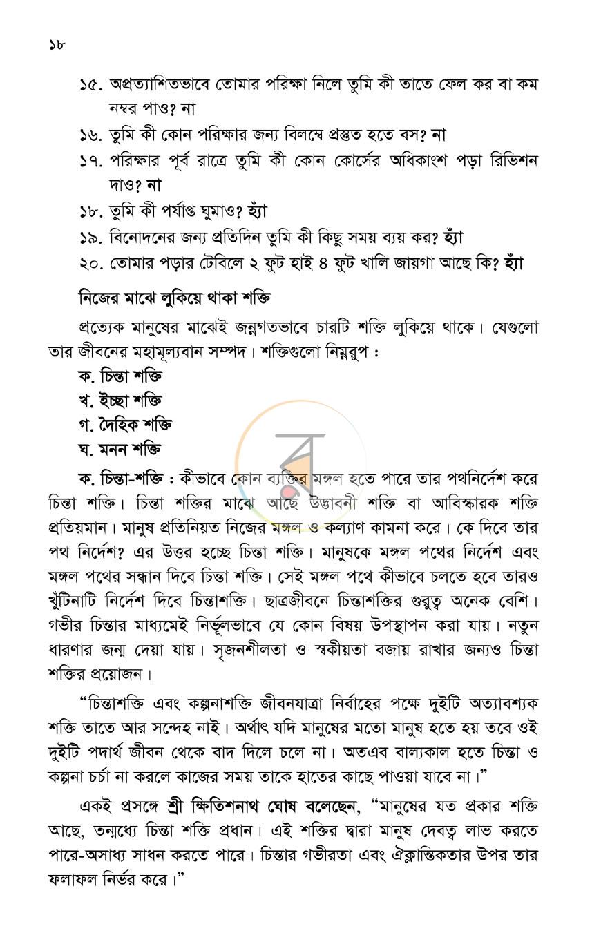 পাতা 14