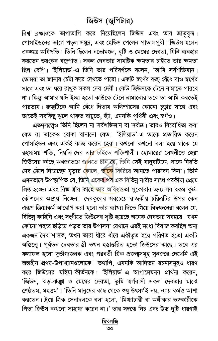 পাতা 10