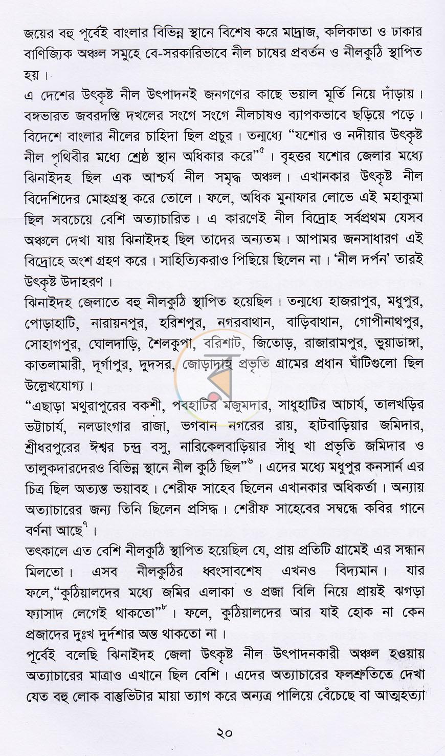 পাতা 10