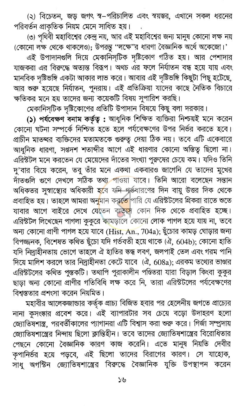 পাতা 9