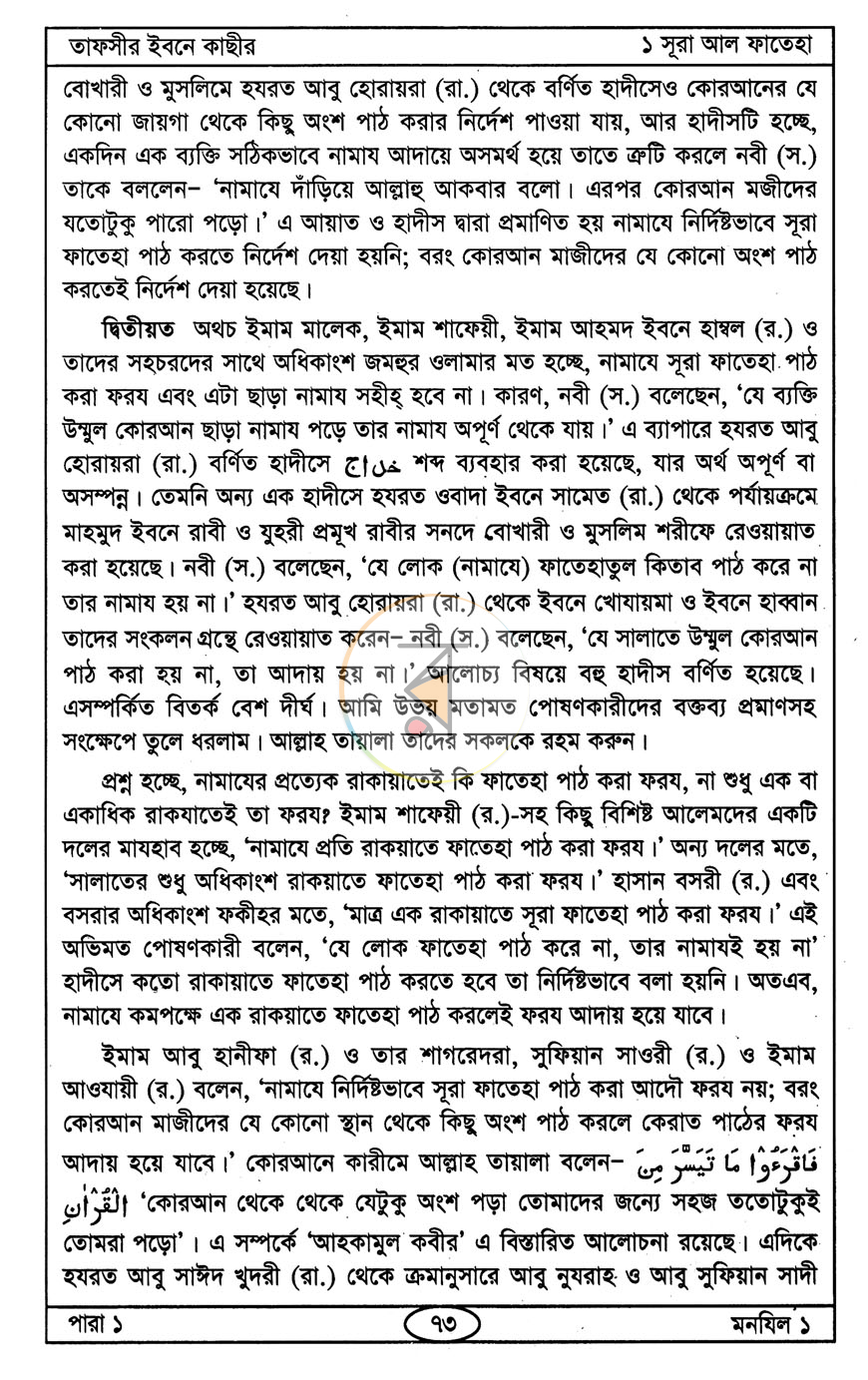 পাতা 15