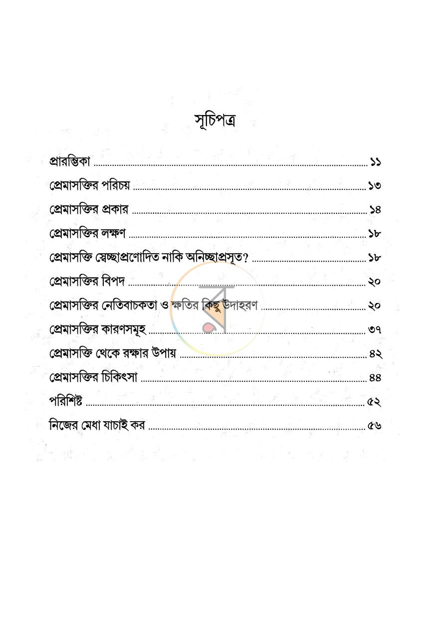 পাতা 15