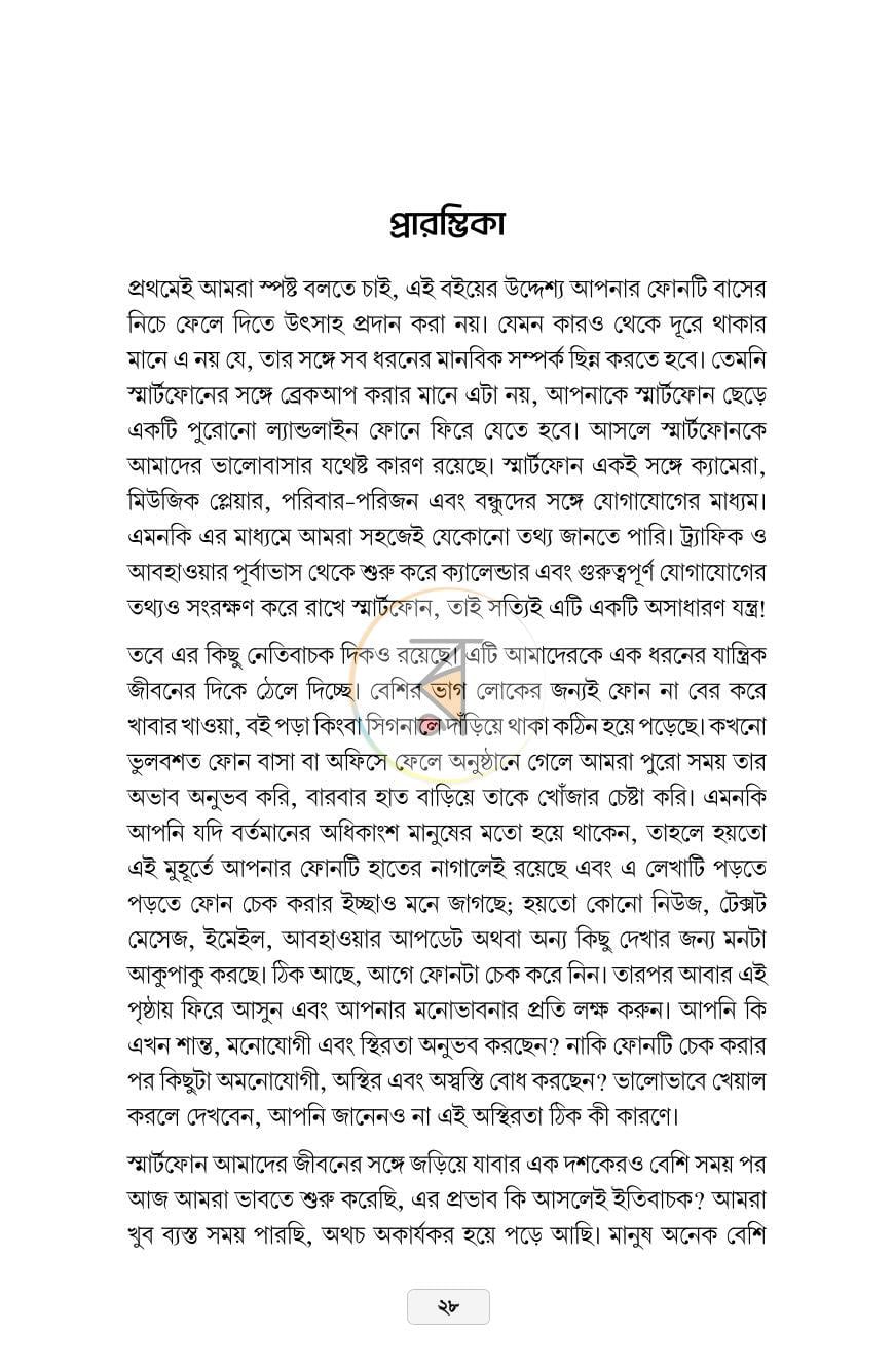 পাতা 10