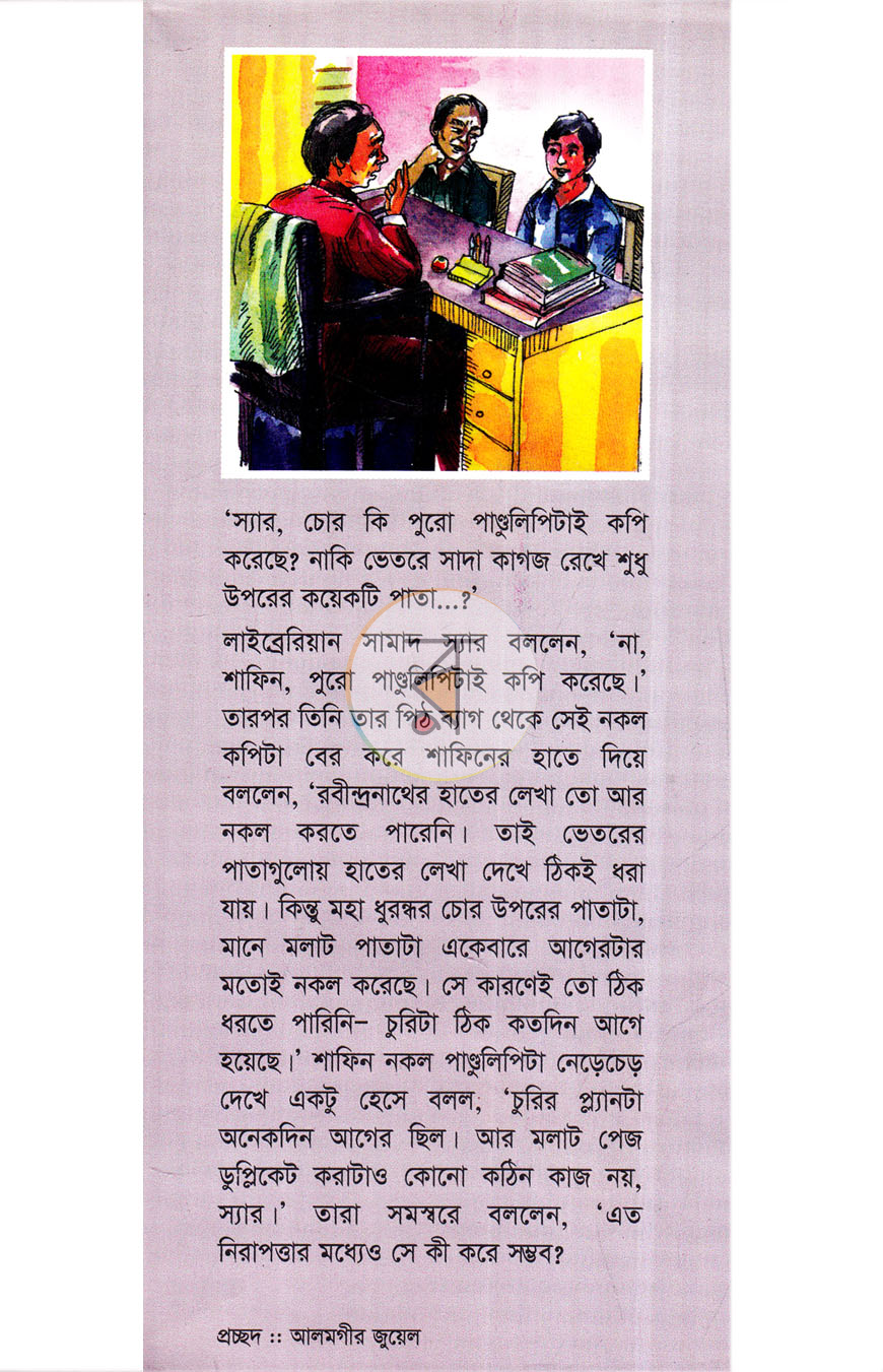 পাতা 1