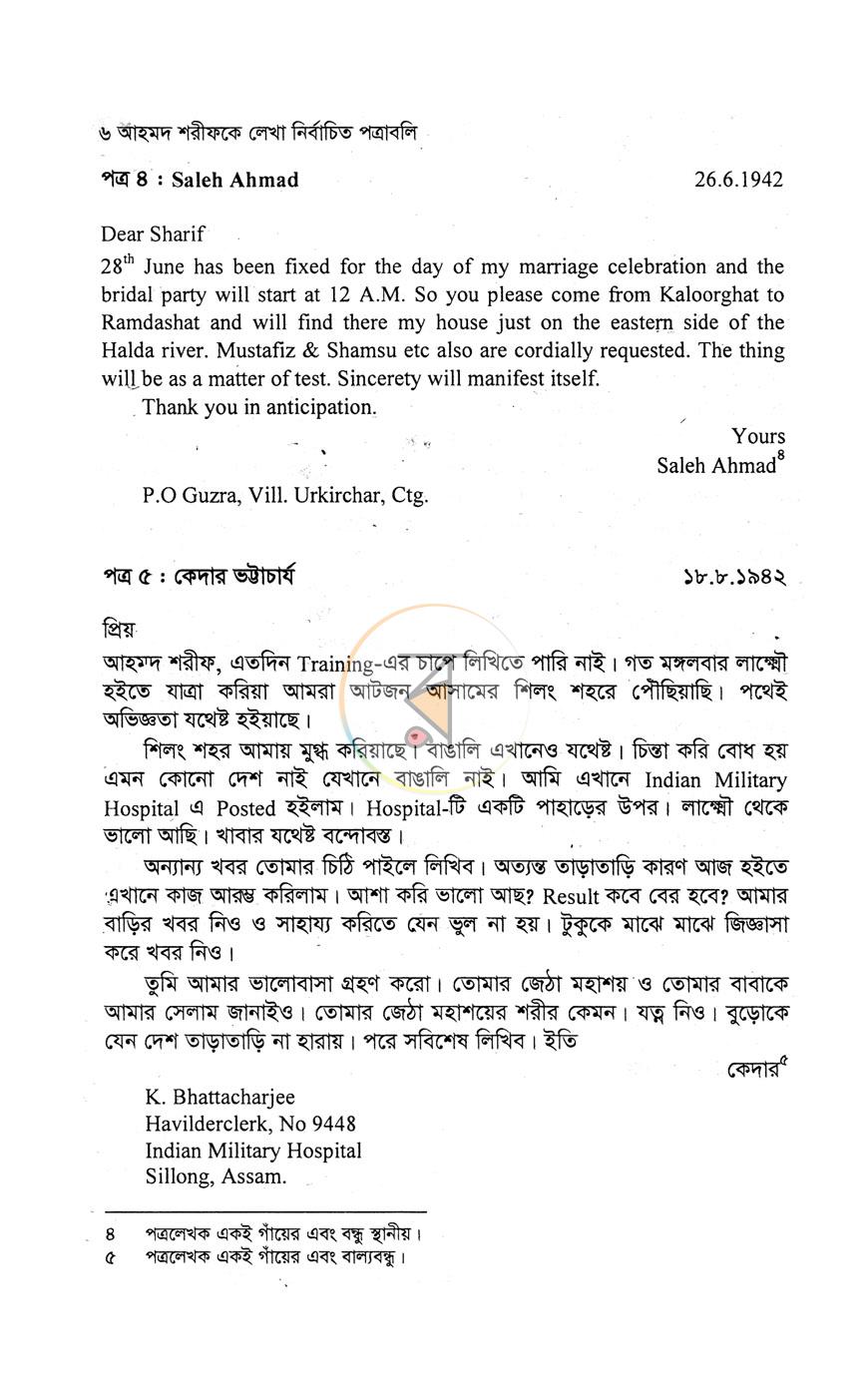 পাতা 12