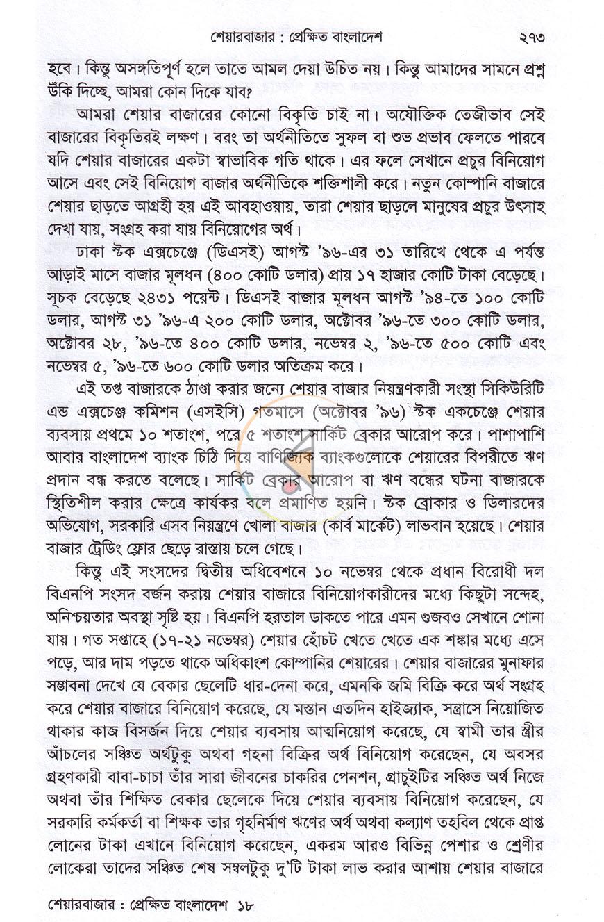 পাতা 14