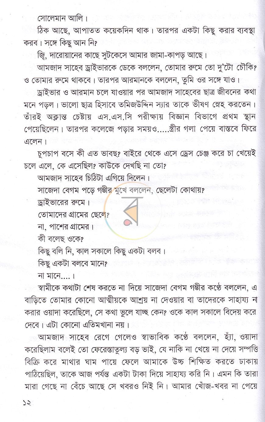 পাতা 5