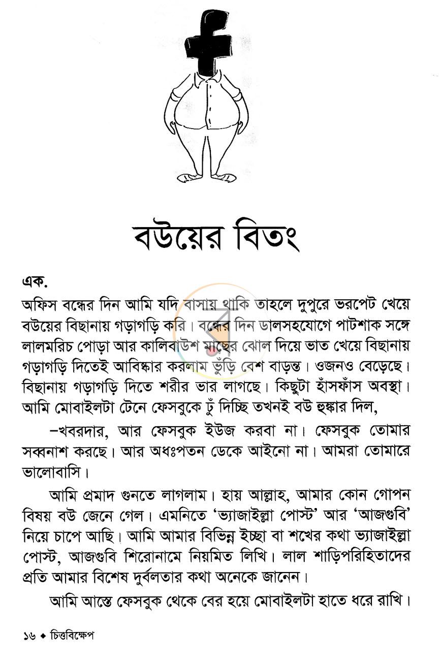 পাতা 9
