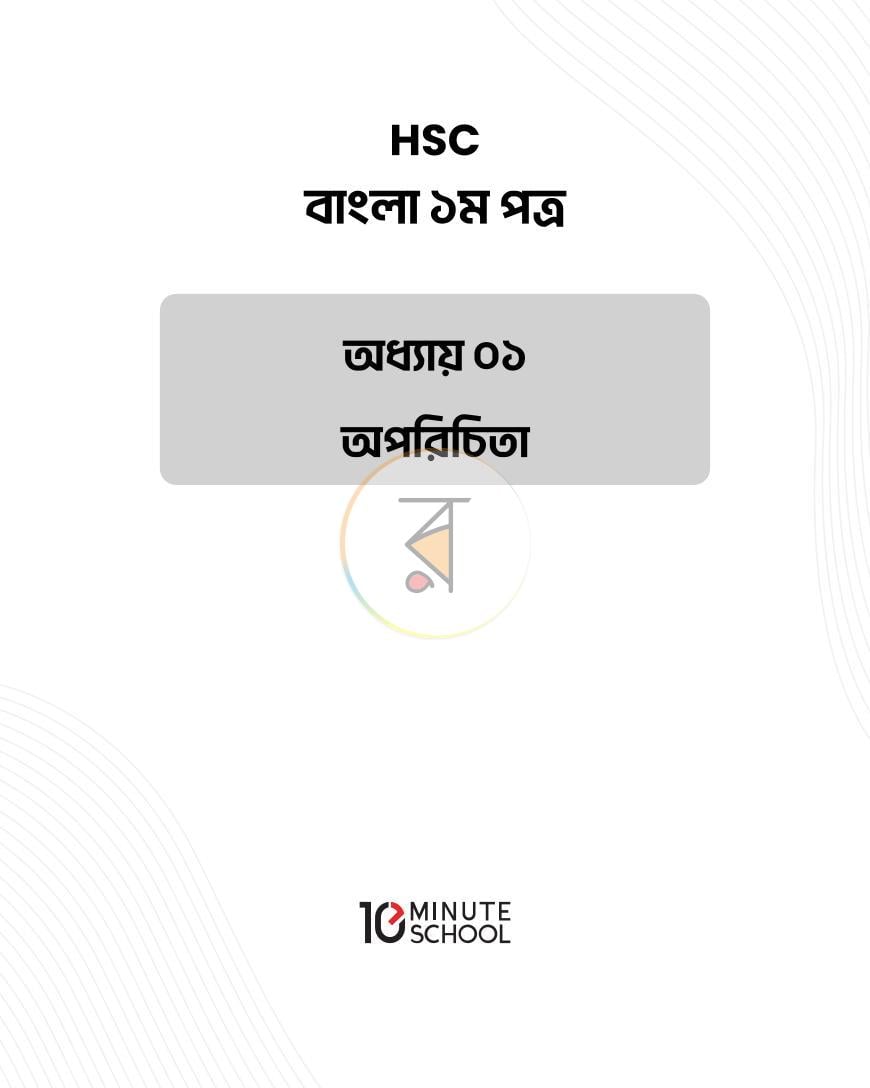 পাতা 1