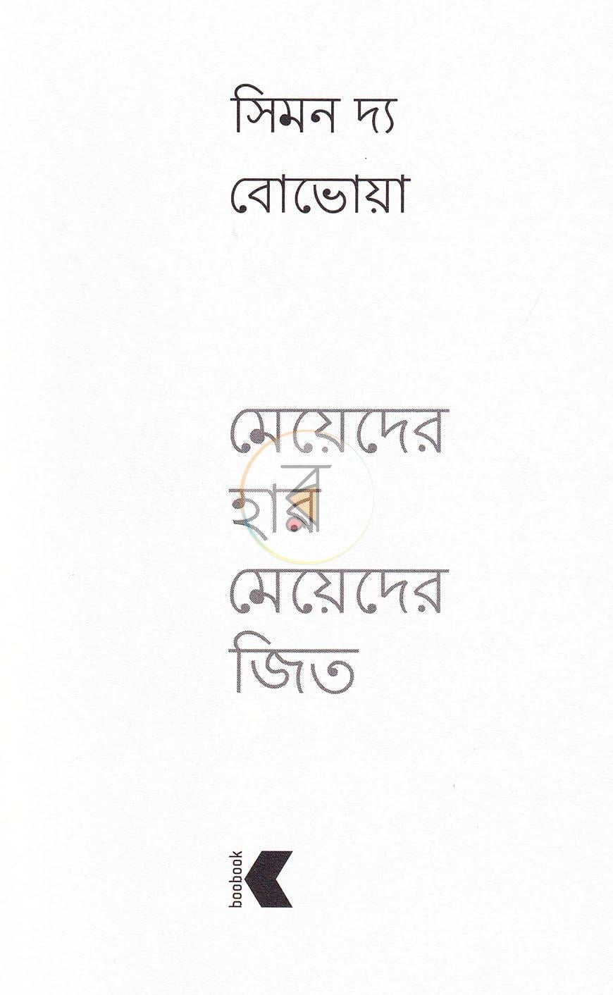 পাতা 2