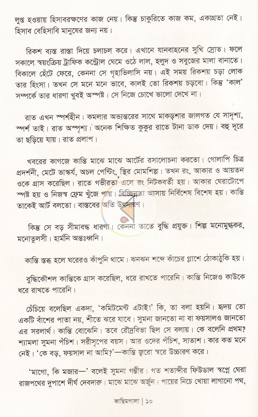 পাতা 5