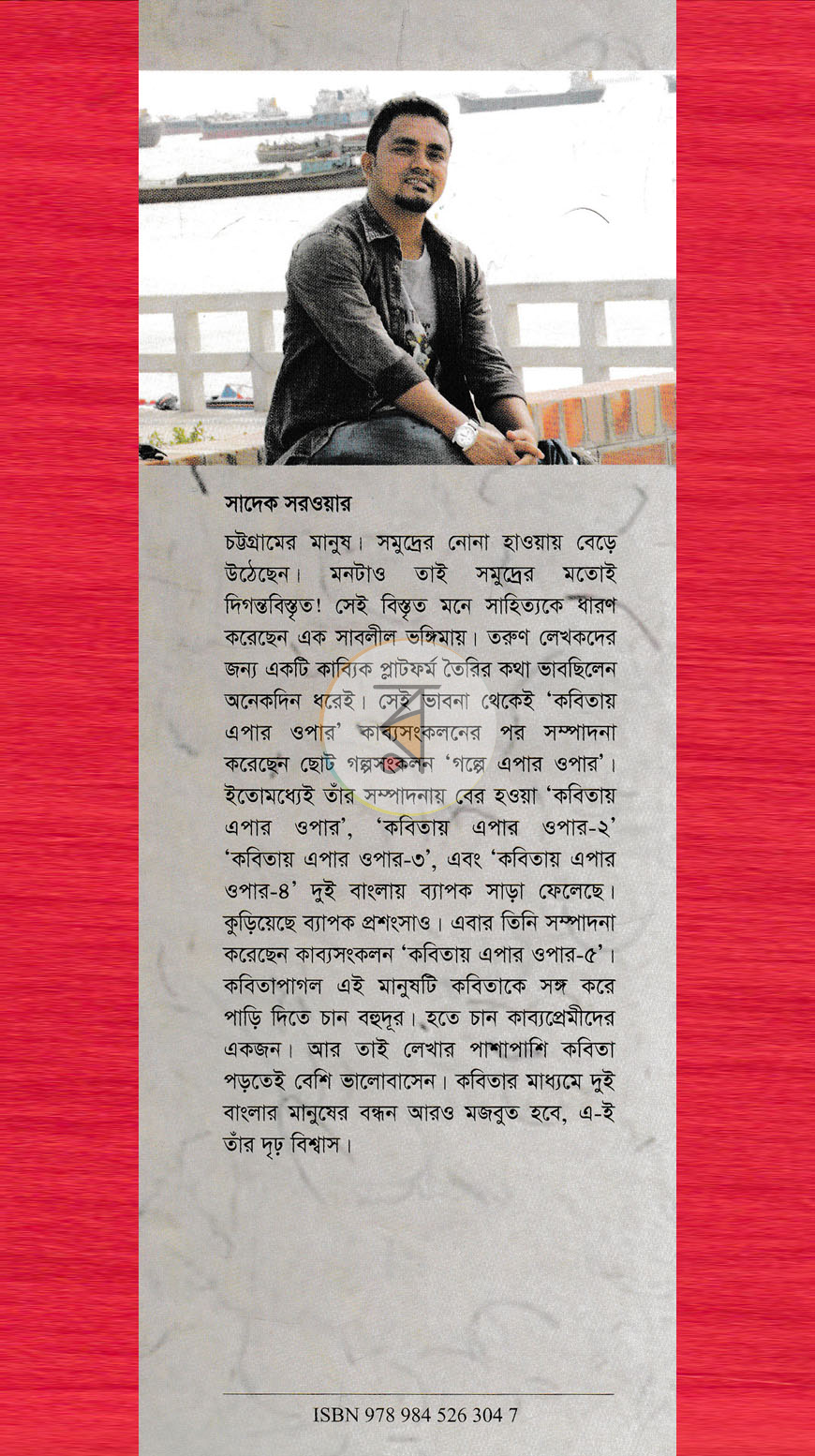 পাতা 14