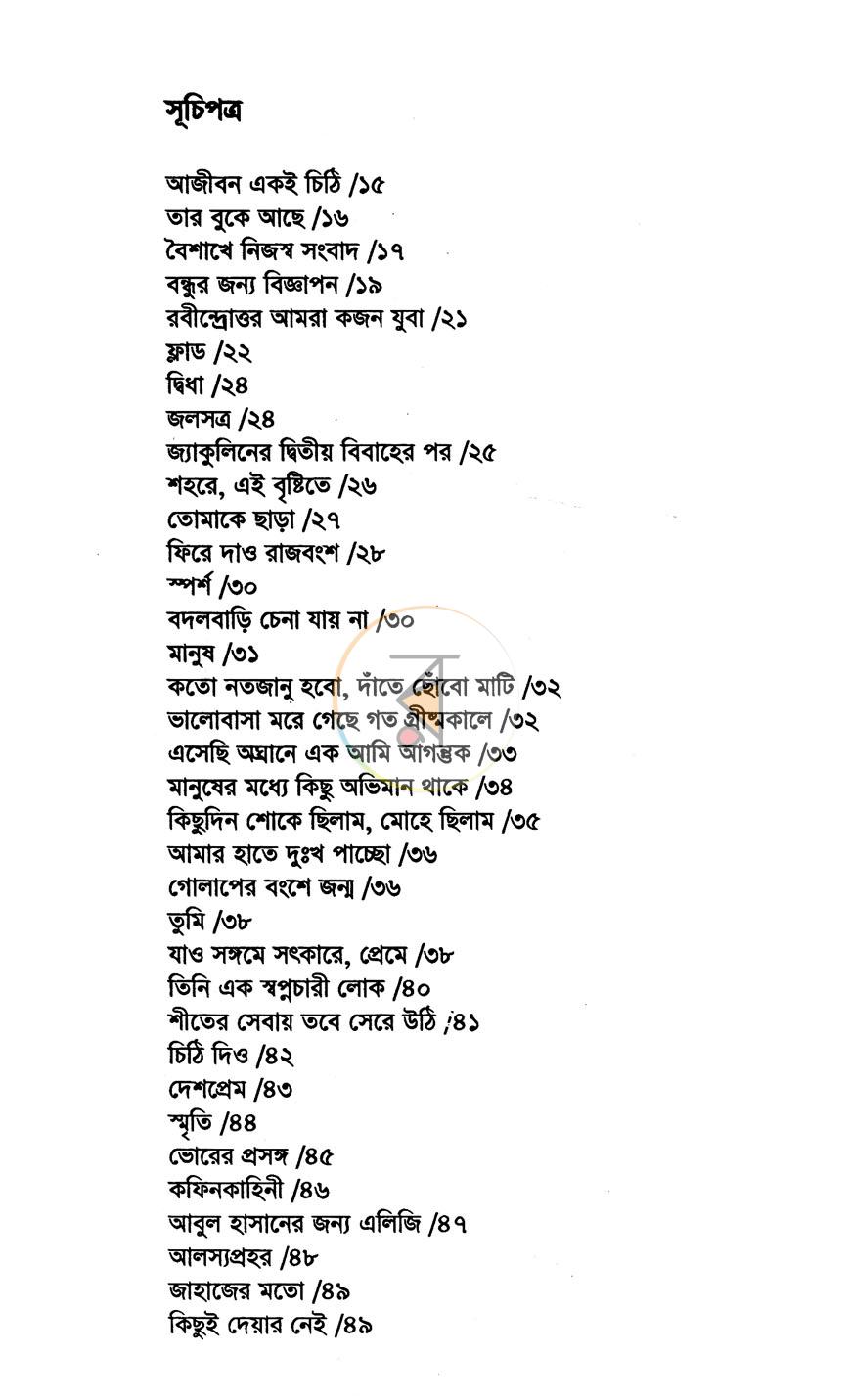 পাতা 3