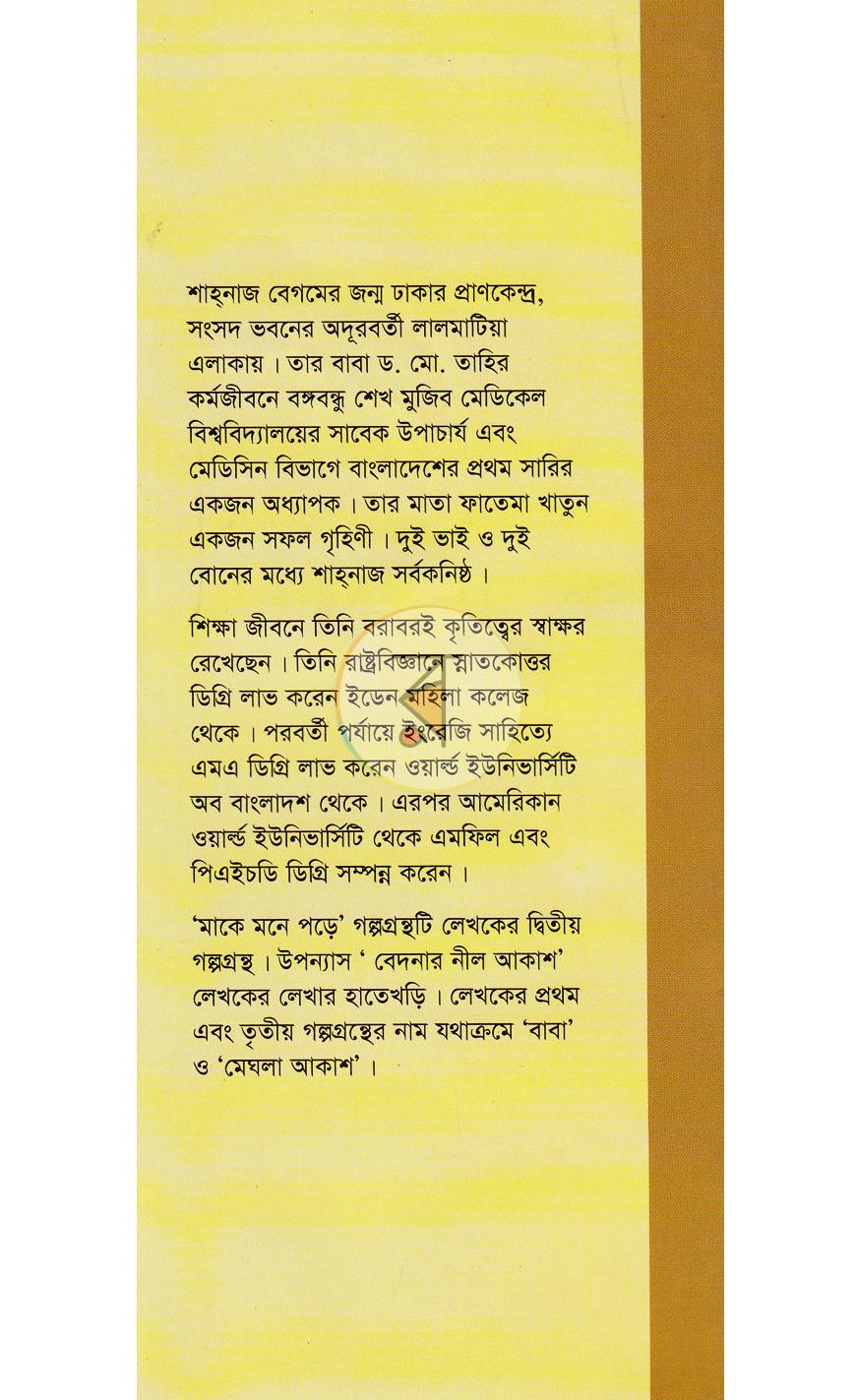 পাতা 10