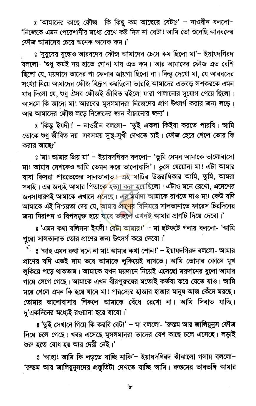 পাতা 4