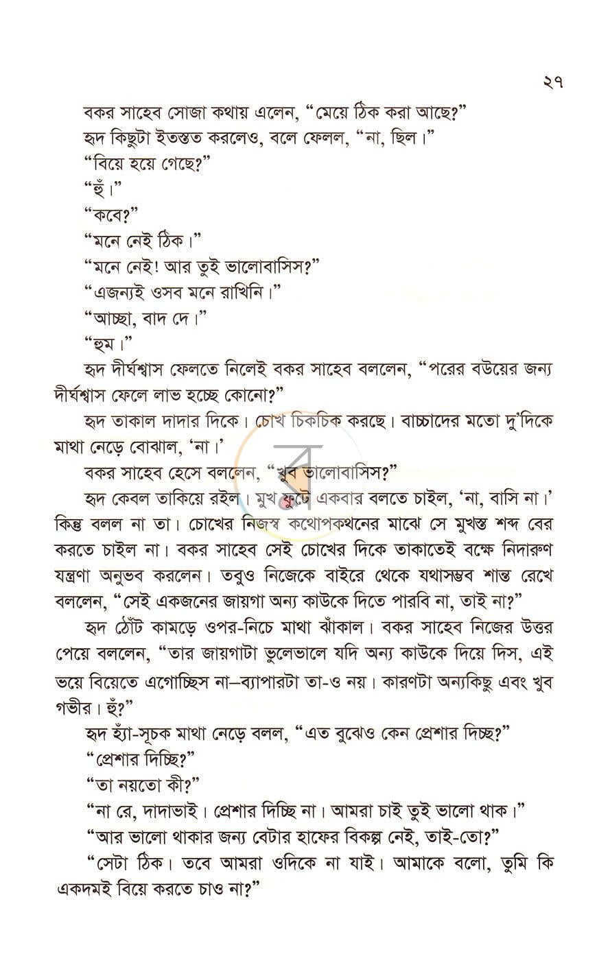 পাতা 11