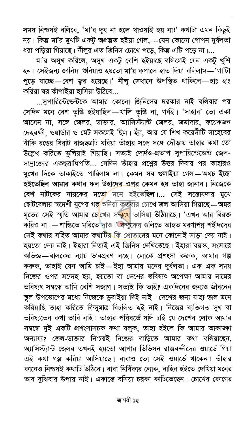 পাতা 10