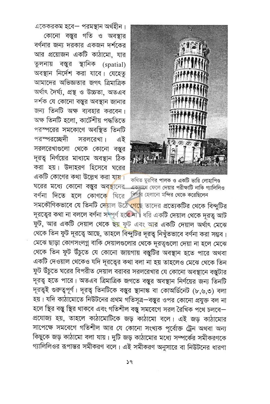 পাতা 10