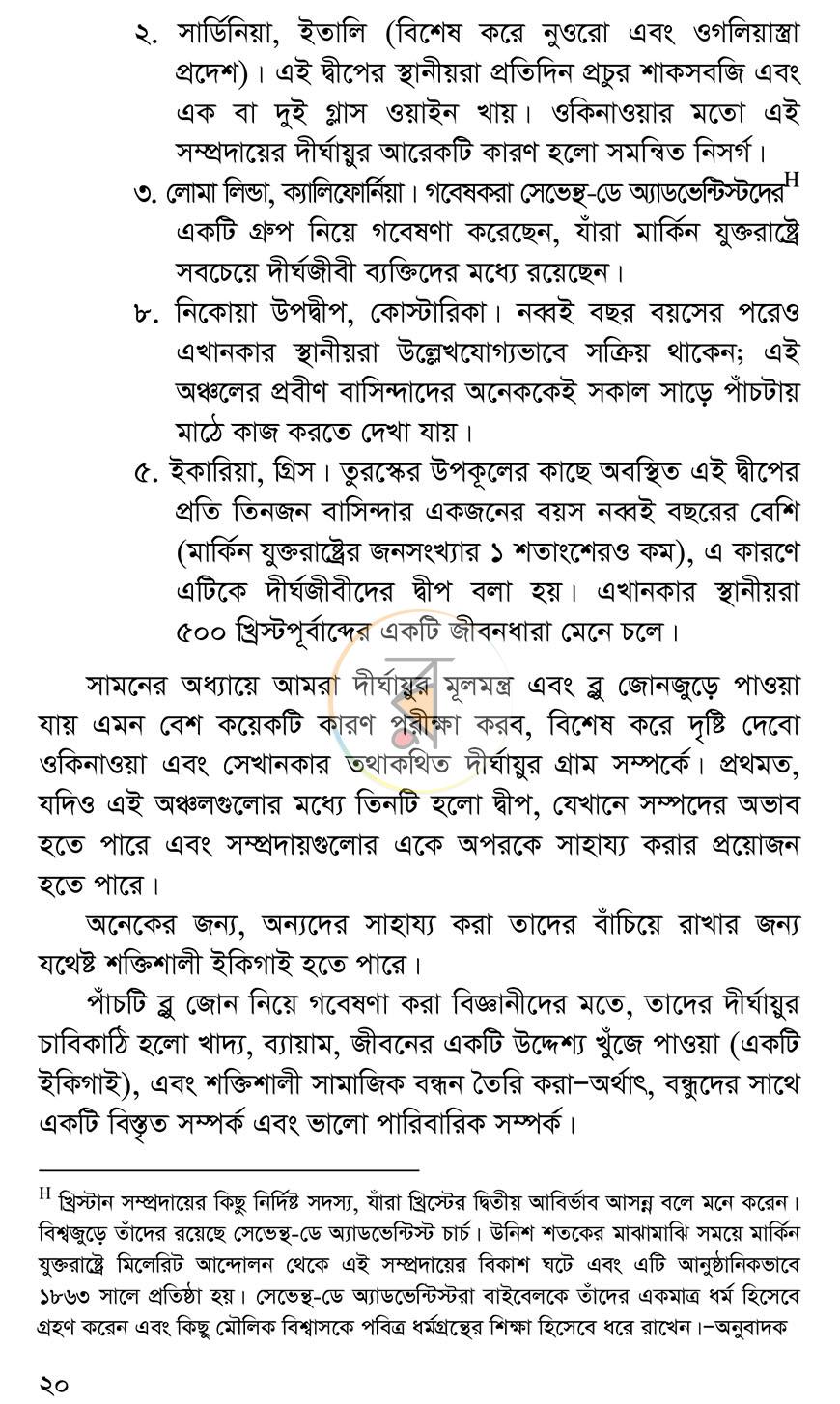 পাতা 10