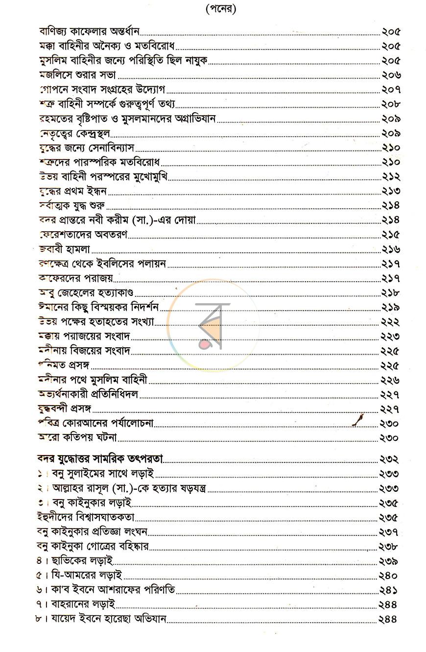 পাতা 5