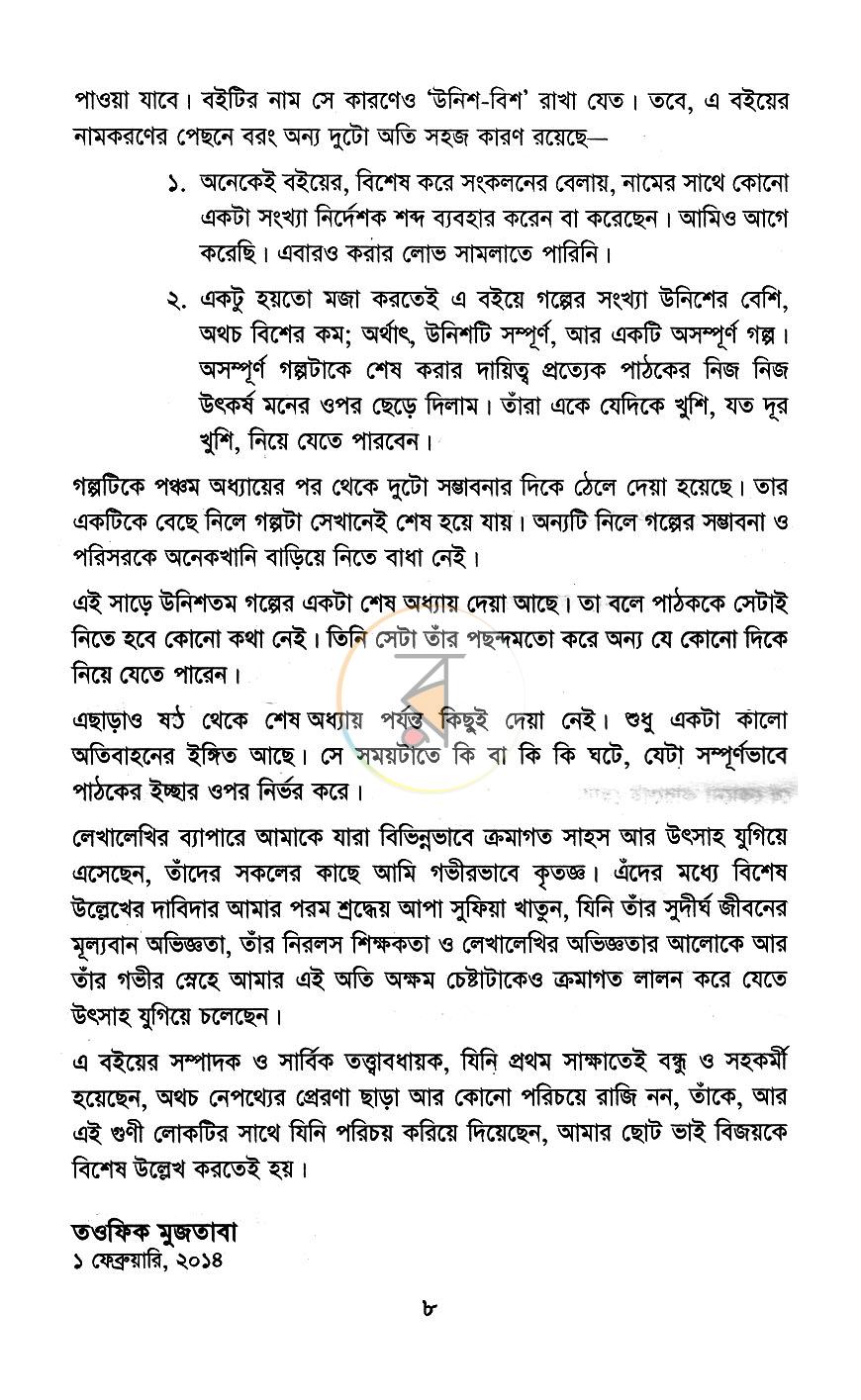 পাতা 4
