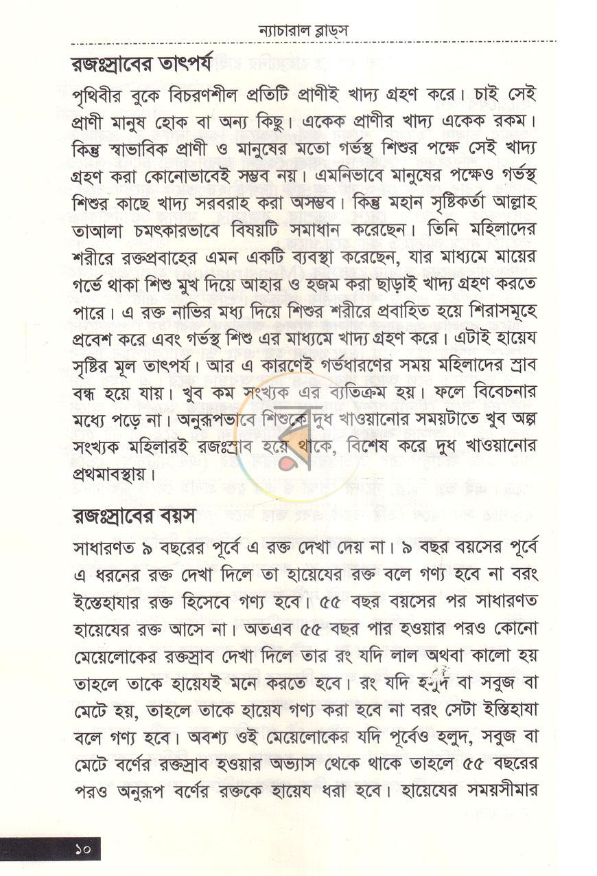 পাতা 5